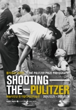 퓰리처상 사진전:Shooting the Pulitzer